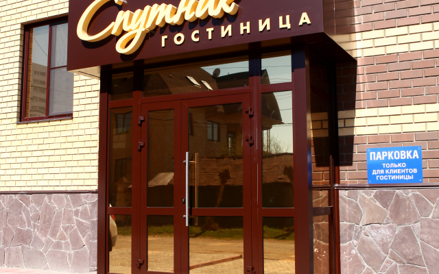 Гостиница Спутник