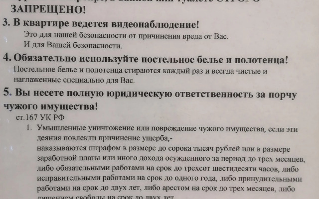 Квартира на Улице Жука