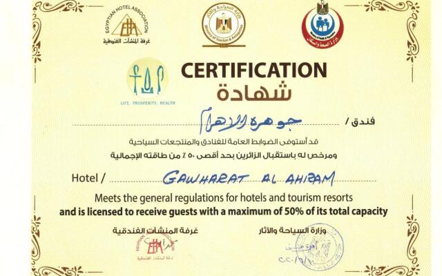 Hotel Gawharet Al Ahram Hotel