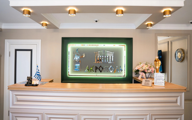 Меблированные комнаты Акрополь