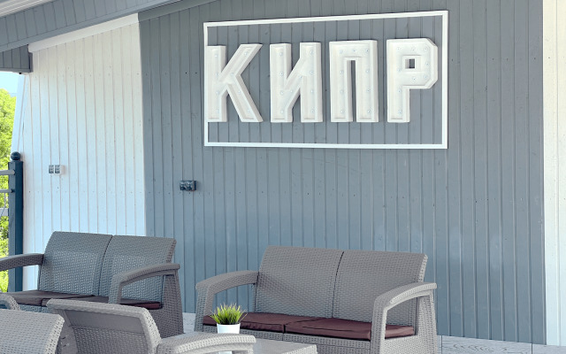 Kipr Guest House