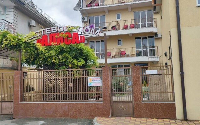 Гостевой дом Алиса