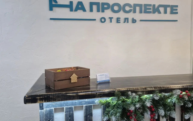 Отель На проспекте