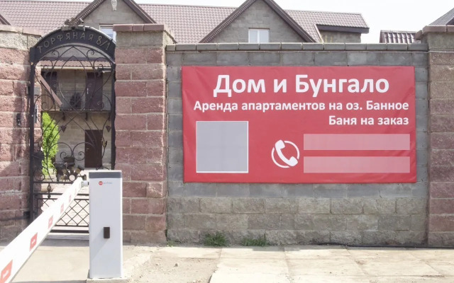 Nomer 6 Na Ulitse Torfyanoy Ulitse 8/1 Apartments