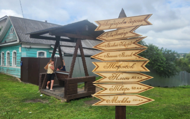 Гостевой дом Постоялый двор