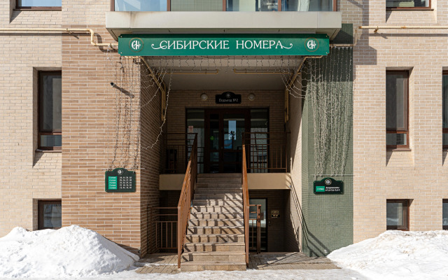 Апартаменты Сибирские номера Однокомнатные с дизайнерским интерьером