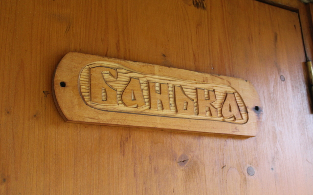 Гостиница Остров