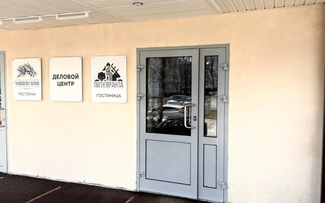 Гостиница Питкяранта