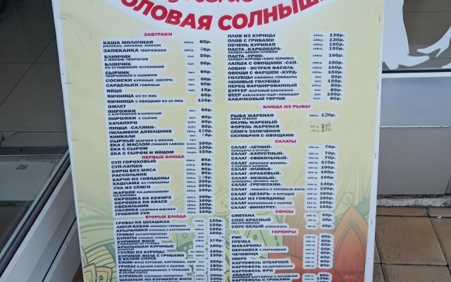 Гостевой Дом Оазис на Молодежной