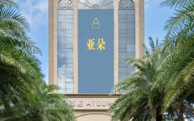 Atour Shenzhen Luohu Mixc Hotel – Exterior – Shenzhen