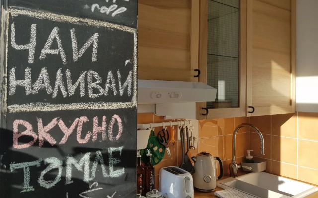 Апартаменты Чай Наливаем