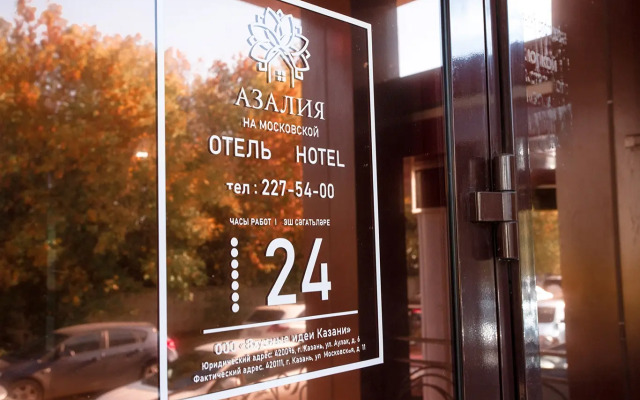Azaliya Na Moskovskoj
