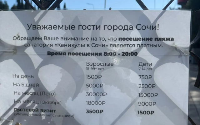 Krasivaya Stilnaya Kvartira U Morya Flat