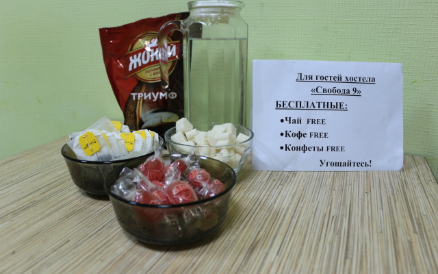 Svoboda 9 Hostel