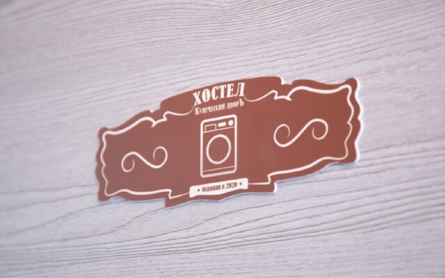 Хостел Купеческий дворъ