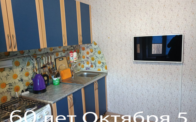 Domovoj 60 Let Oktyabrya 5 Apartments