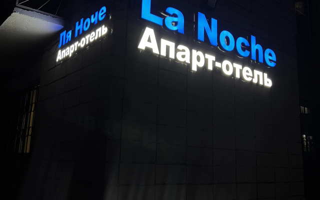 Apart-otel' La Noche na Rabinovica