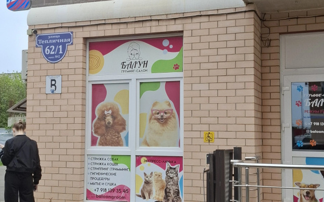 Квартира Студия у Озера