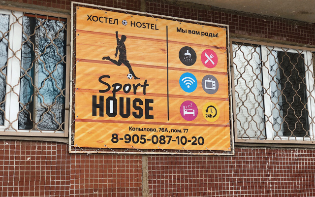 Sport House