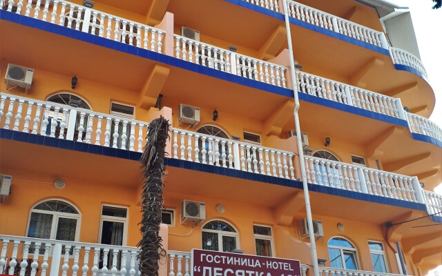 Desyatka Guest House