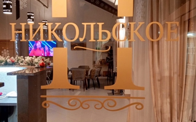 Nikolskoye Boutique-hotel