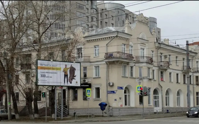 Квартира Уютная Тихая в Центре Города