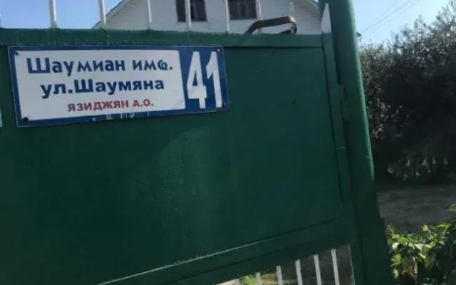 Гостевой дом У Зины