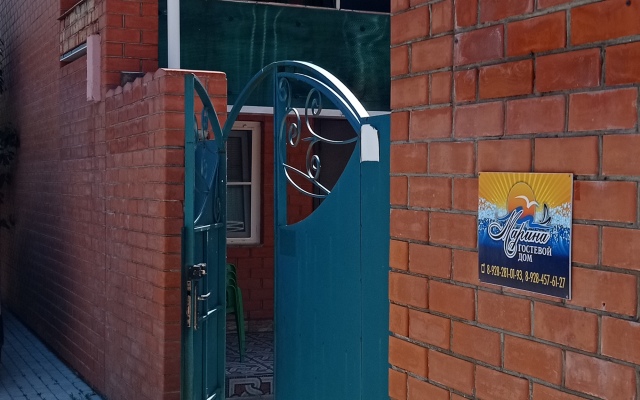 Marina Guest House