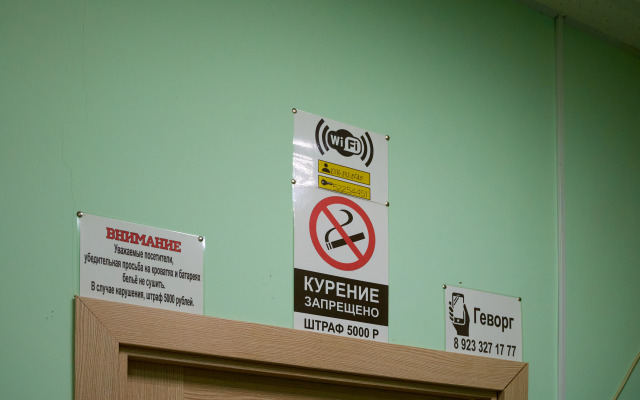 Апартаменты Ужур Сибирь-Sky House