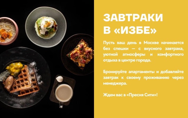 Апартаменты Улучшенные Стильные Современные: Изба/Пресня Сити