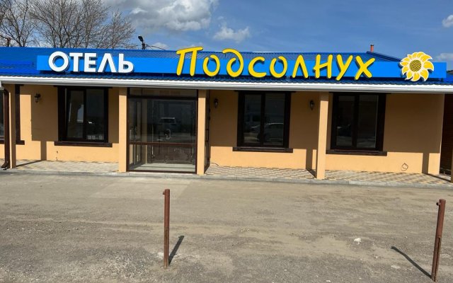 Отель Подсолнух