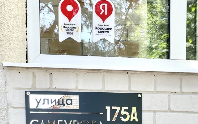 Гостевой дом Marevia
