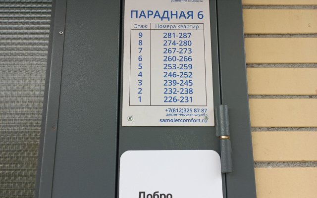 Апартаменты рядом с Онкоцентром НИИ Петрова