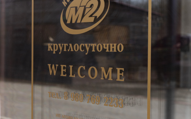 Отель М2