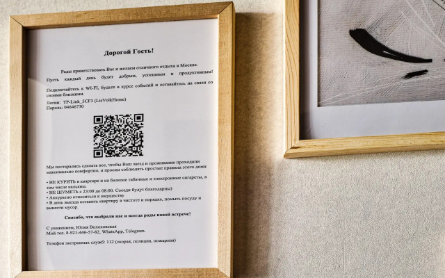 Апартаменты  Стильная квартира на Сходненской