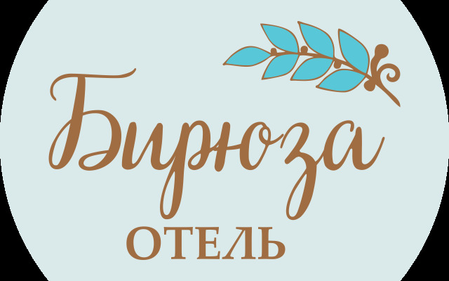 Отель Бирюза