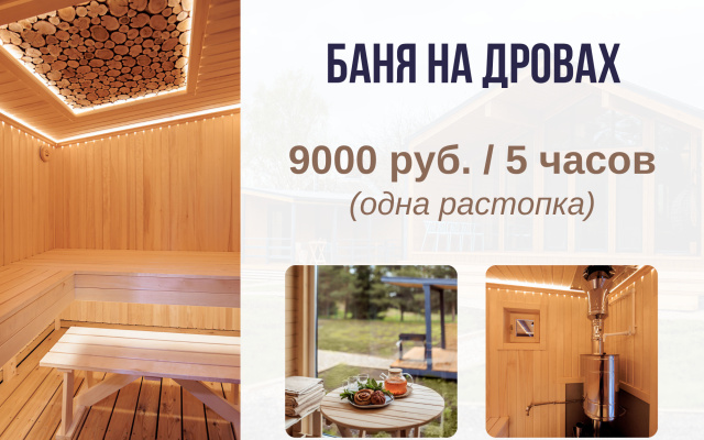 Частный дом Айвазовский в Завидово