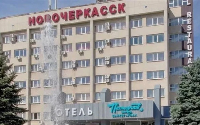 Отель ЗАО ТО ГК Новочеркасск
