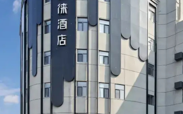 Отель Weilai Beijing Tongzhou Universal