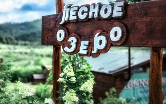 Baza Otdykha Park Otdykha lesnoye Ozero