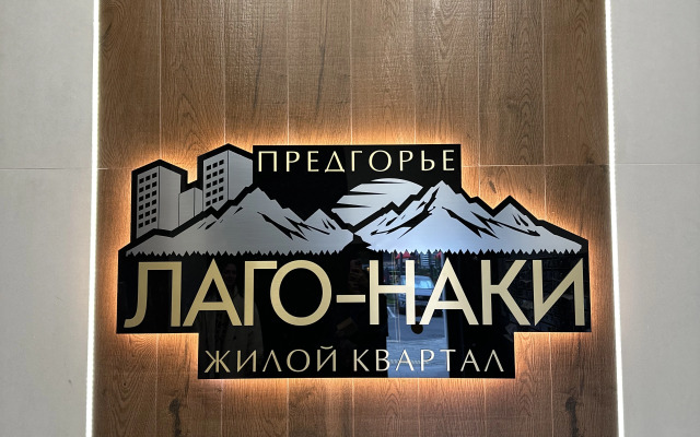 Квартира с видом на горы