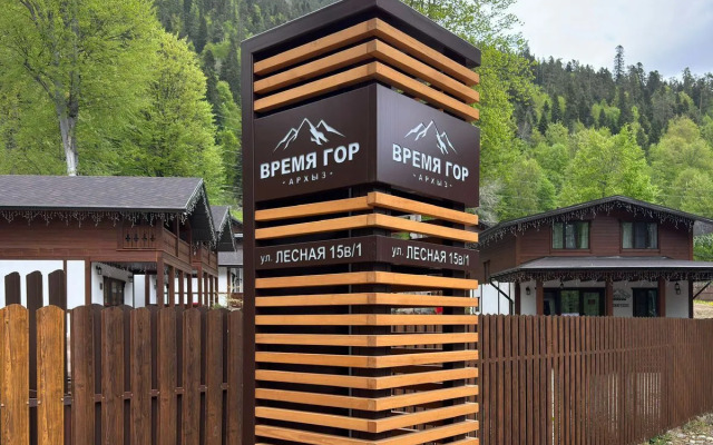 Vremya Gor Country Hotel