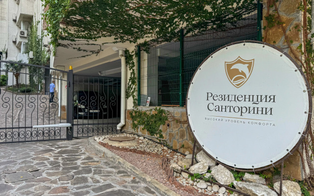 Rezidentsiya Santorini Apartments