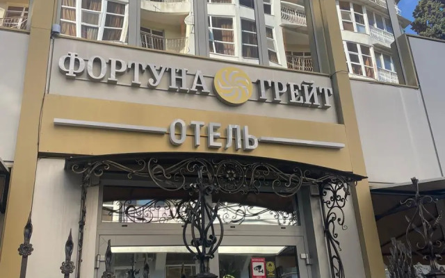 Отель Фортуна Грейт