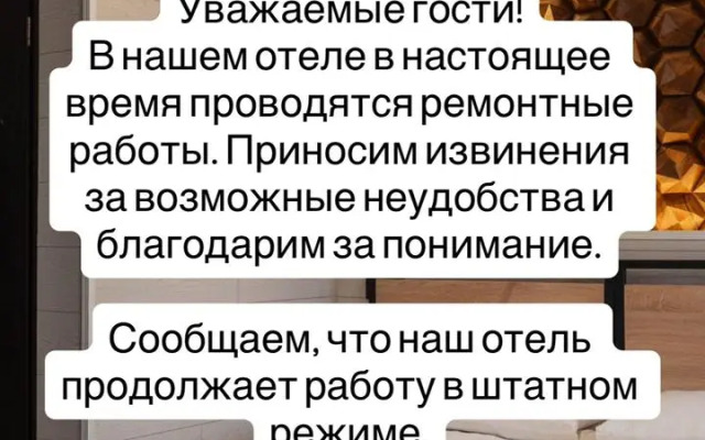 Отель Облака