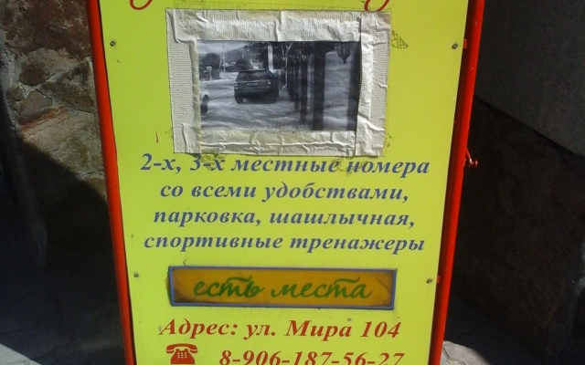 U Vasilyevicha Guest House