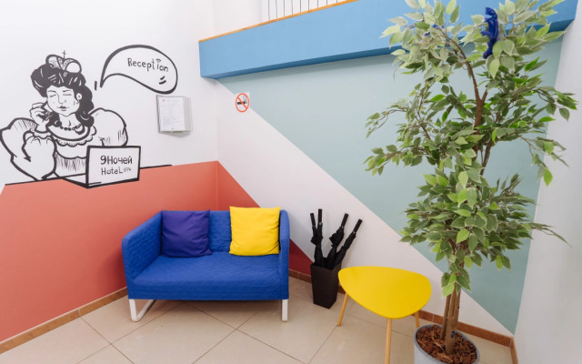 Апартаменты 9 Ночей & Отель 1774