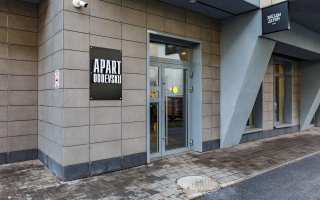 Апартаменты на улице Одоевского 17