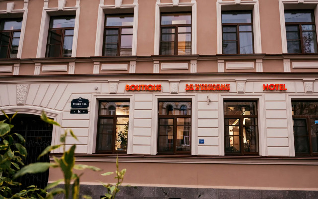 Бутик-Отель За Кулисами