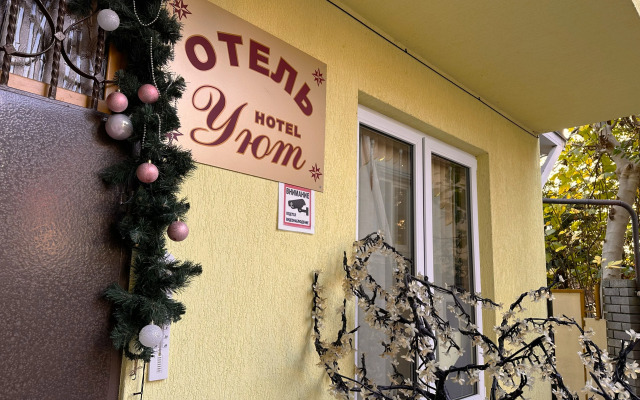 Гостевой дом Уют